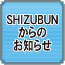 SHIZUBUN̂m点y[W