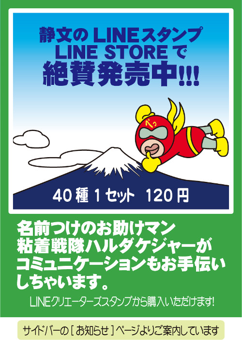 ÕLINEX^v^|X^[摜